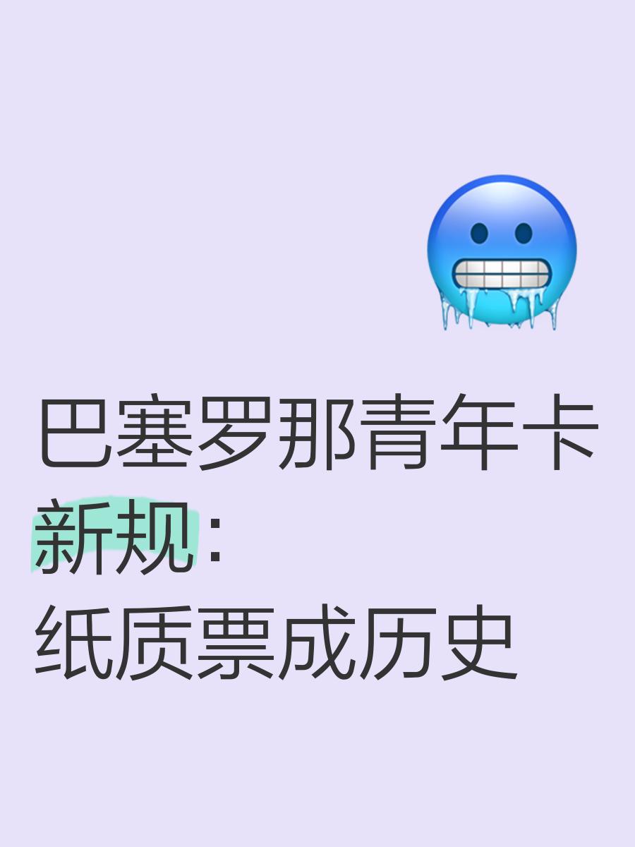 开云棋牌官网Rookie官方宣布晋级下一阶段新规，巴塞罗那引发争议！的简单介绍